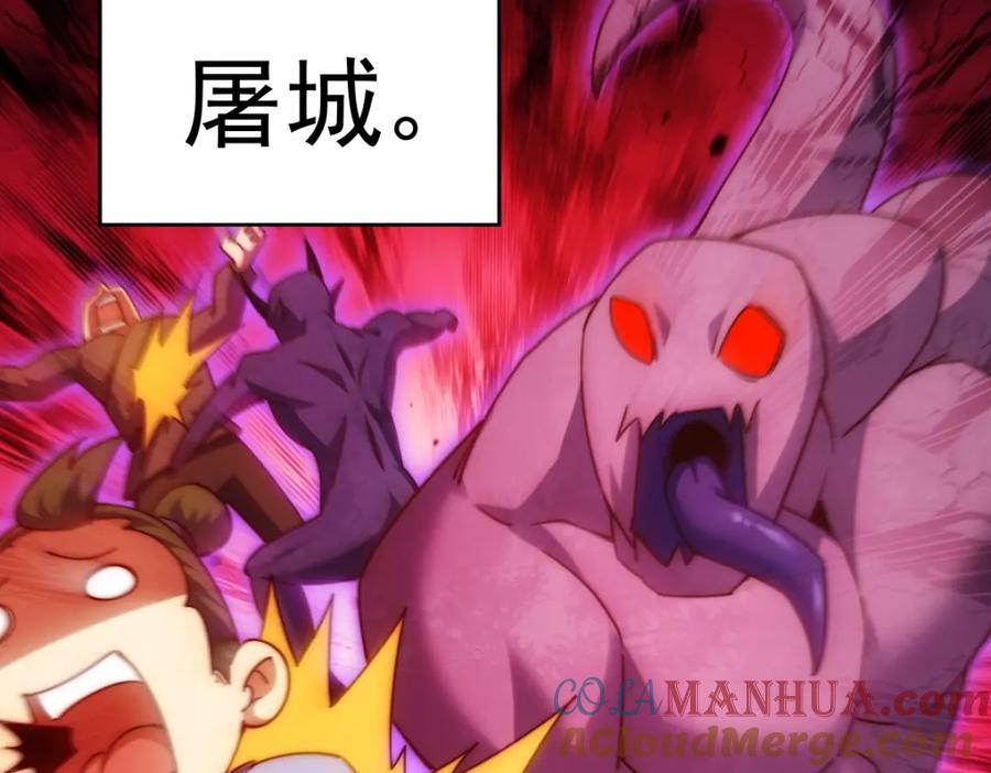 第252话 除魔联盟成立！140
