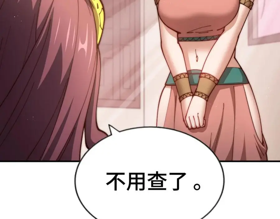 第274话 劫色不劫财26