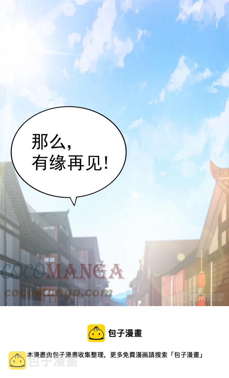 第92话 我给先生当士卒！24