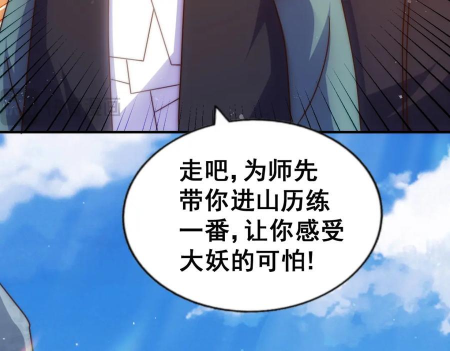 第237话 吃鸡！145