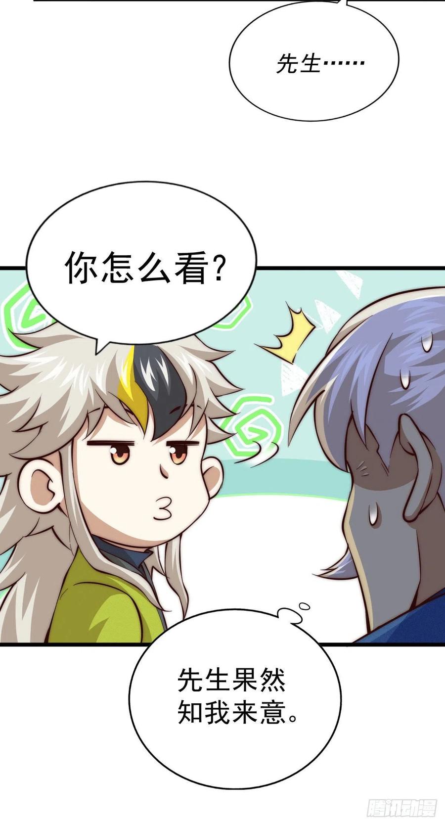 第65话 天地异象31