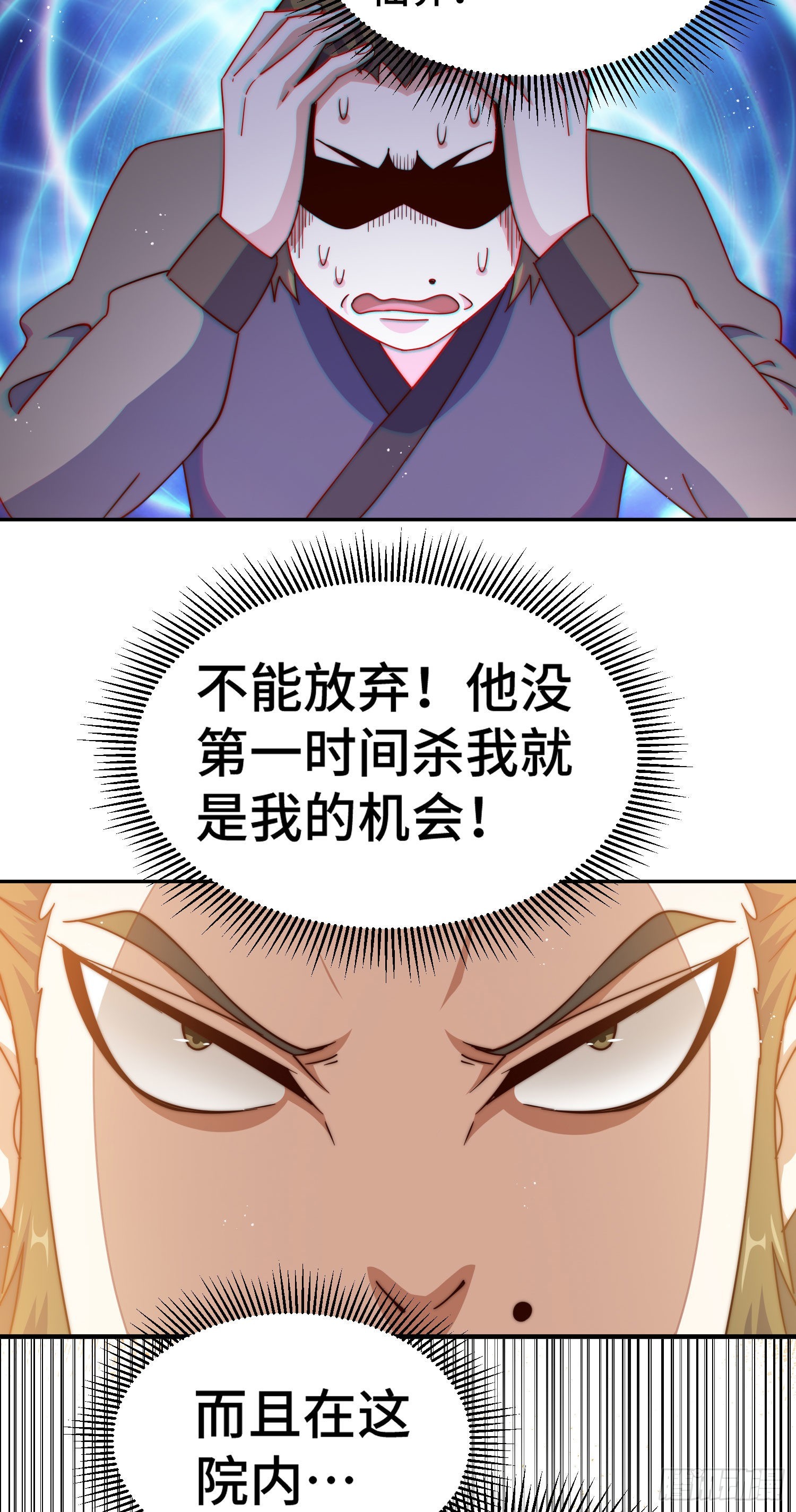 第153话 我们是同一类人！26