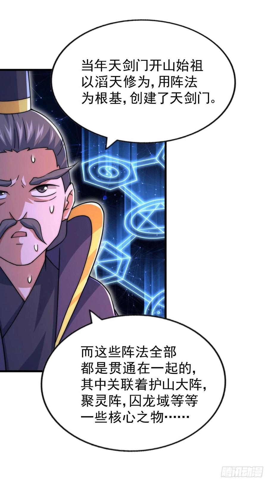 第94话 两脚动摇一门根基49
