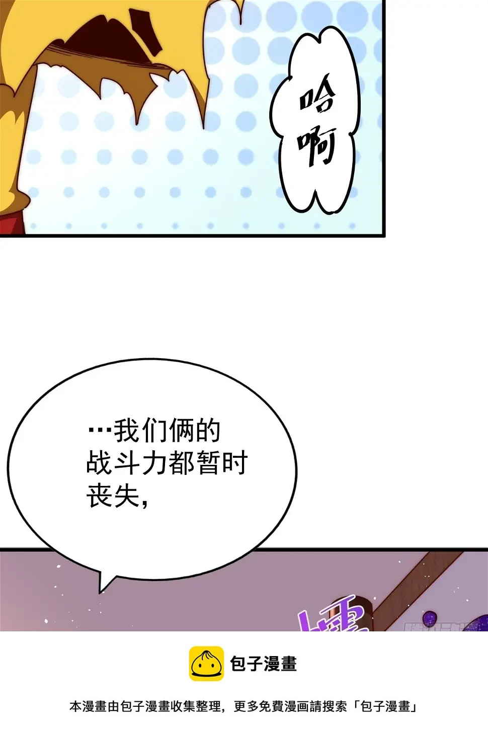 第194话 大战结束49