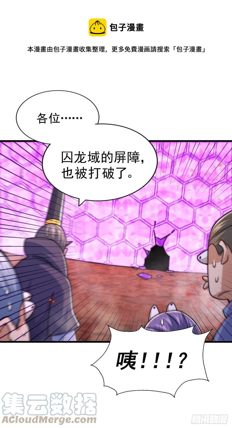 第94话 两脚动摇一门根基48