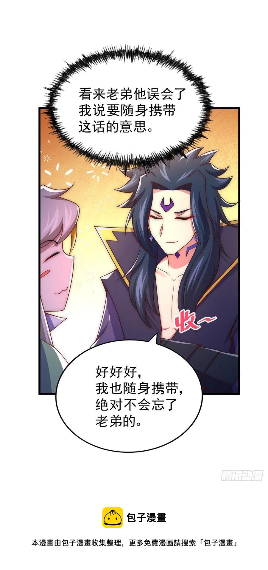 第103话 本渣男也想要花姑娘32