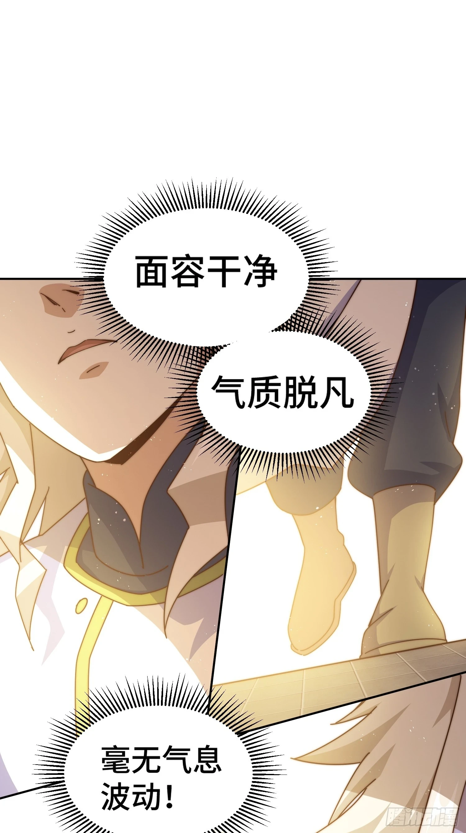 第186话 白给！_13