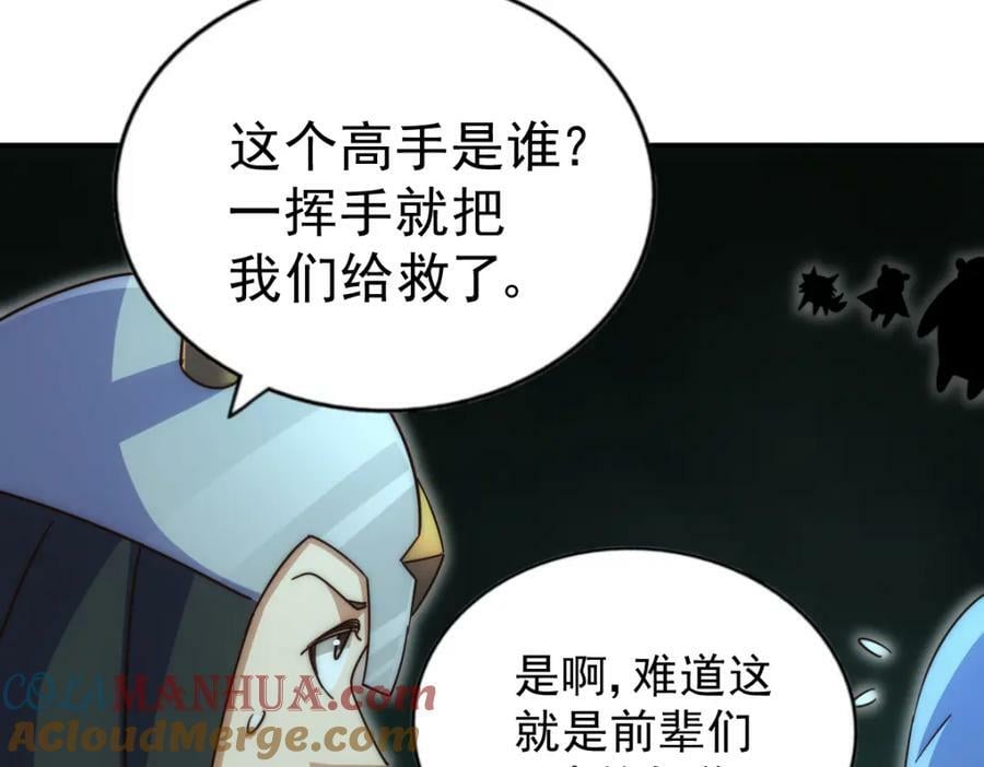 第233话 髅本伟牛批！24