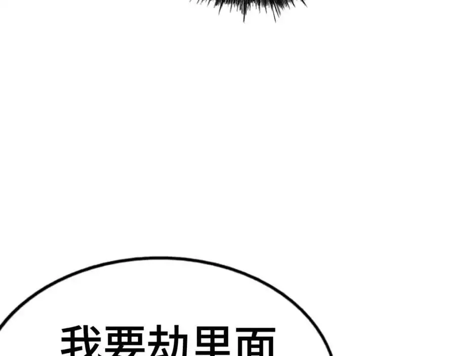 第274话 劫色不劫财105