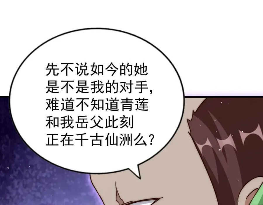 第214话 姜至的复仇计划238