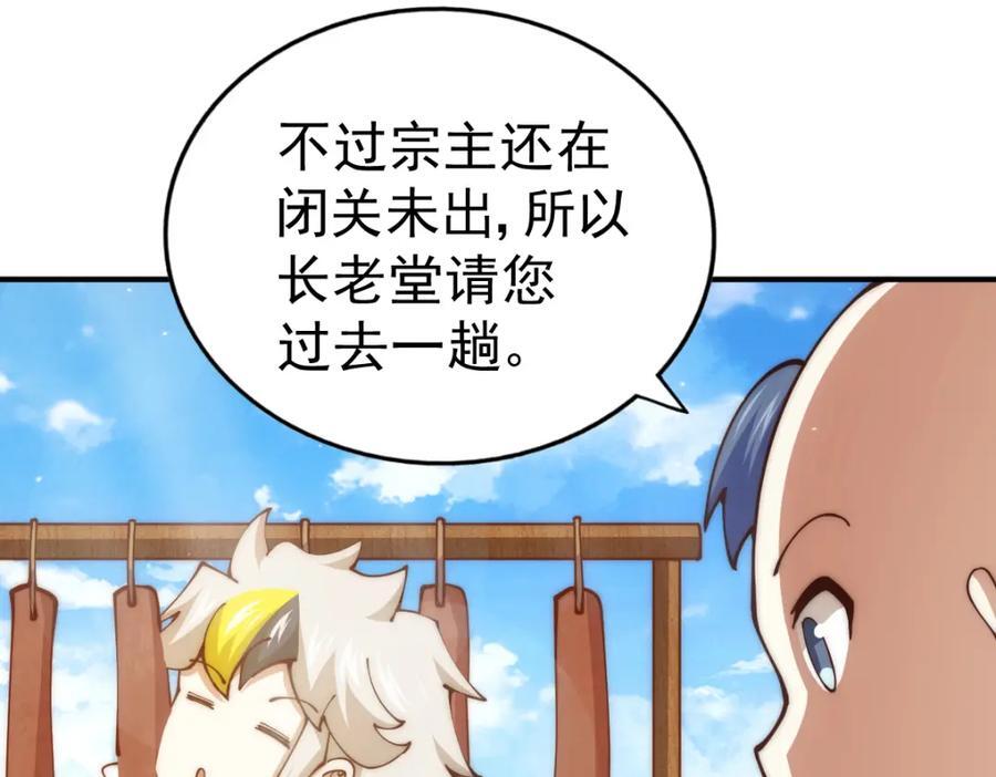 第248 叫本渣男靓仔！！21