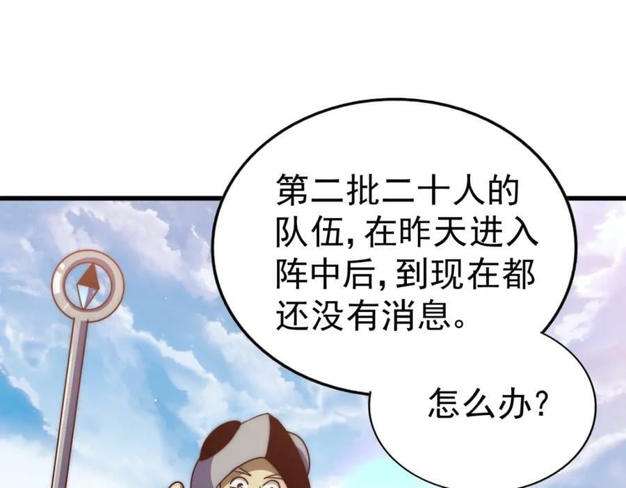 第218话 击破古阵法51