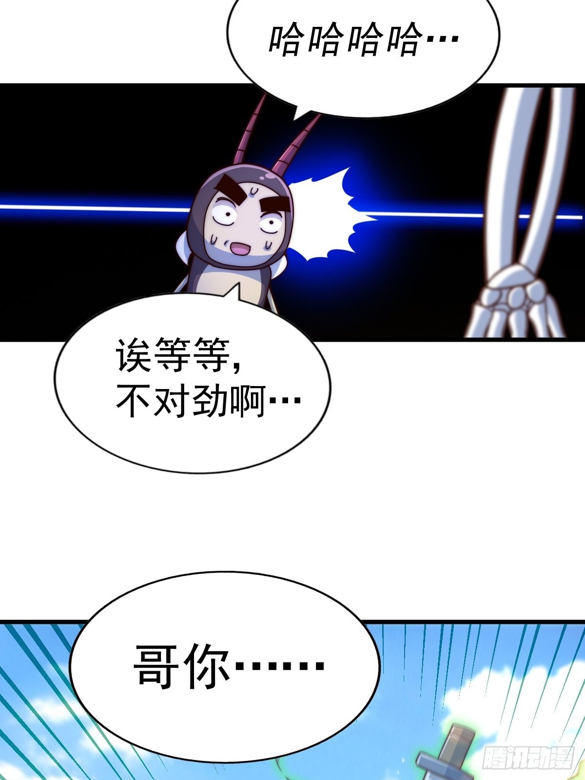 第120话 本渣男要消失了17