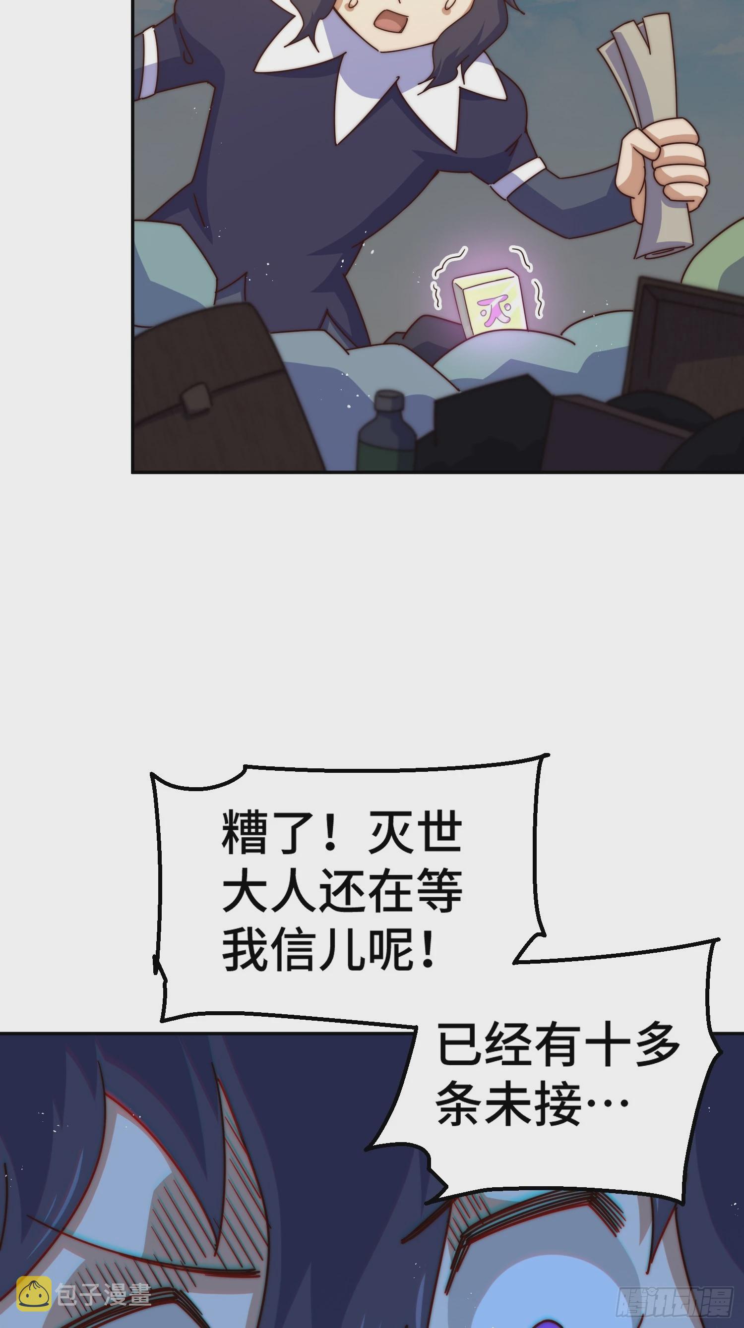 第182话 收徒进度99%18