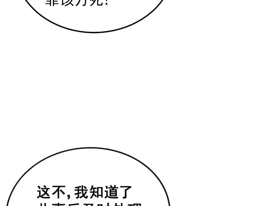 第215话 杀回千古仙洲217