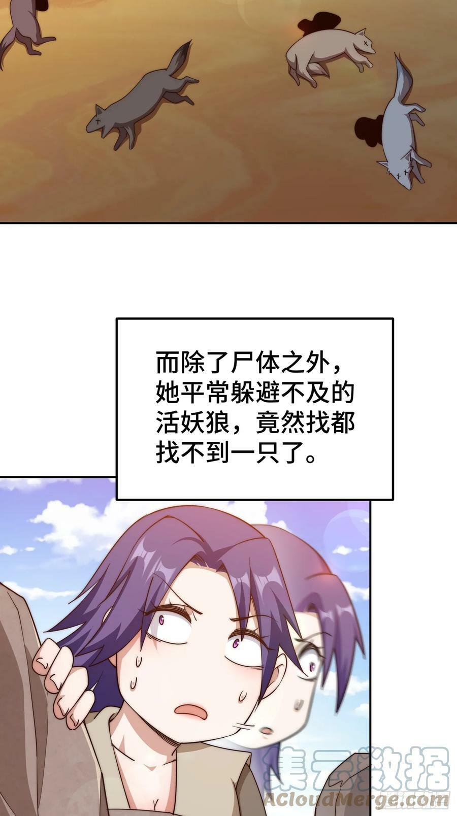 第203话 离开暗影岛33