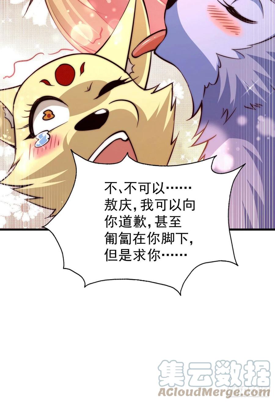 第55话 圣女失身了！8