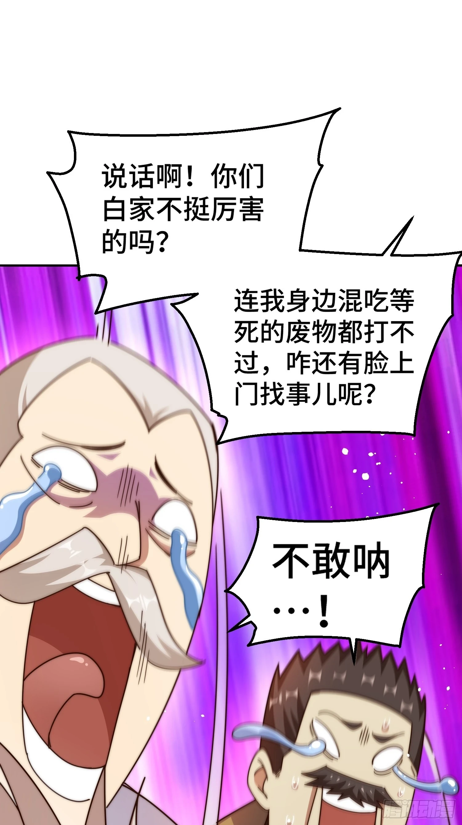 第186话 白给！_19
