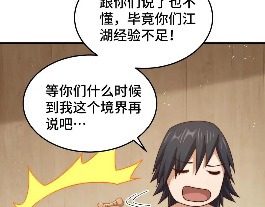 第261话 小鱼儿的人生之路66