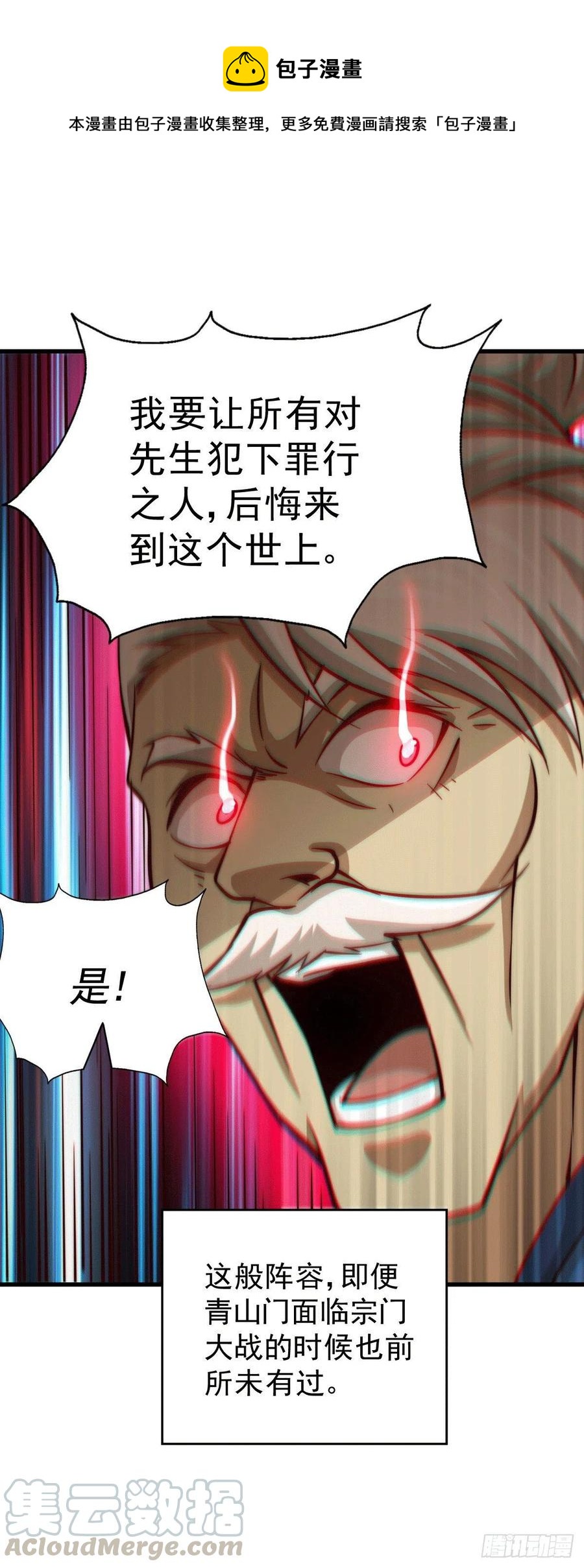 第30话 平江商会，死！27