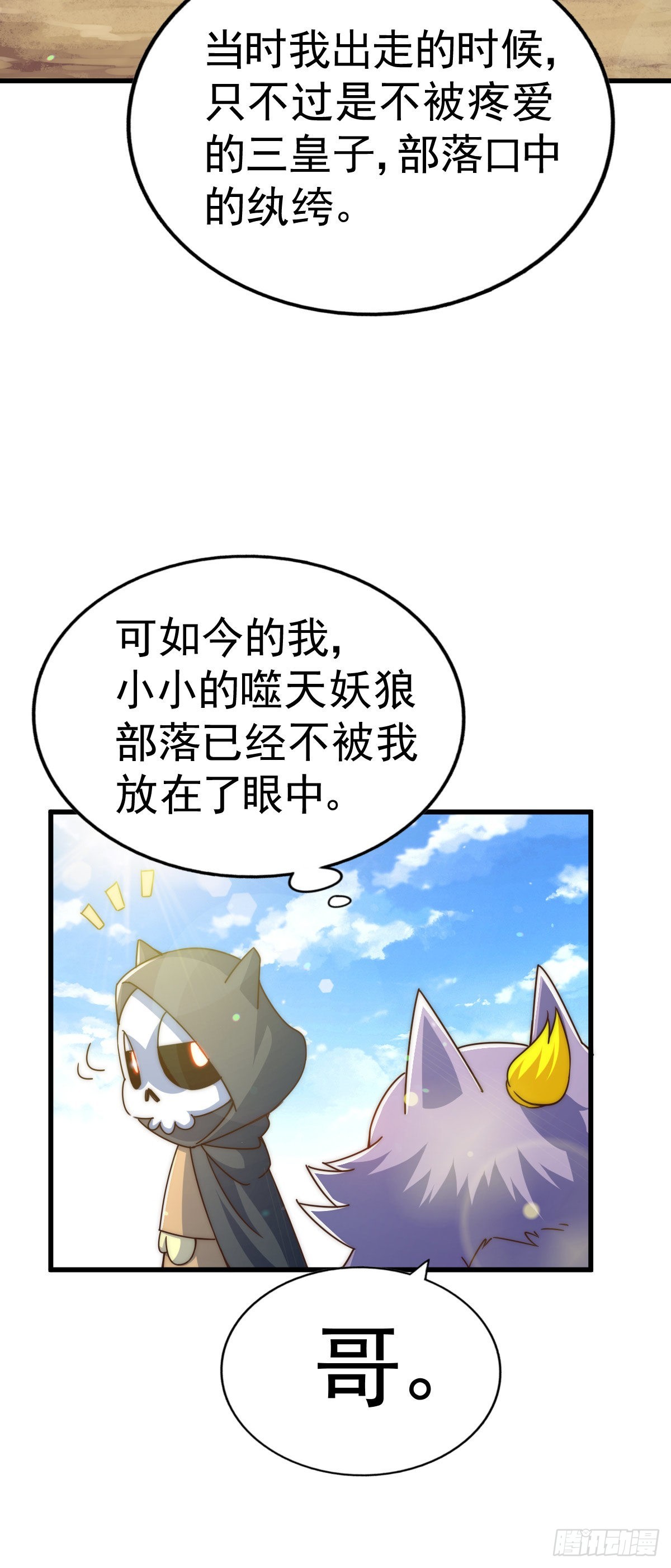 第131话 强者的意识52