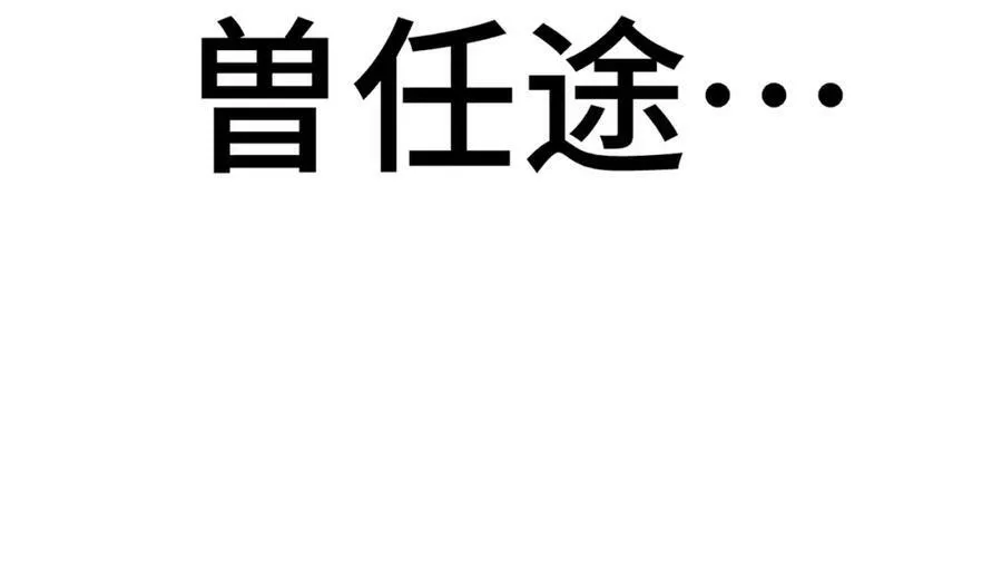 第214话 姜至的复仇计划23