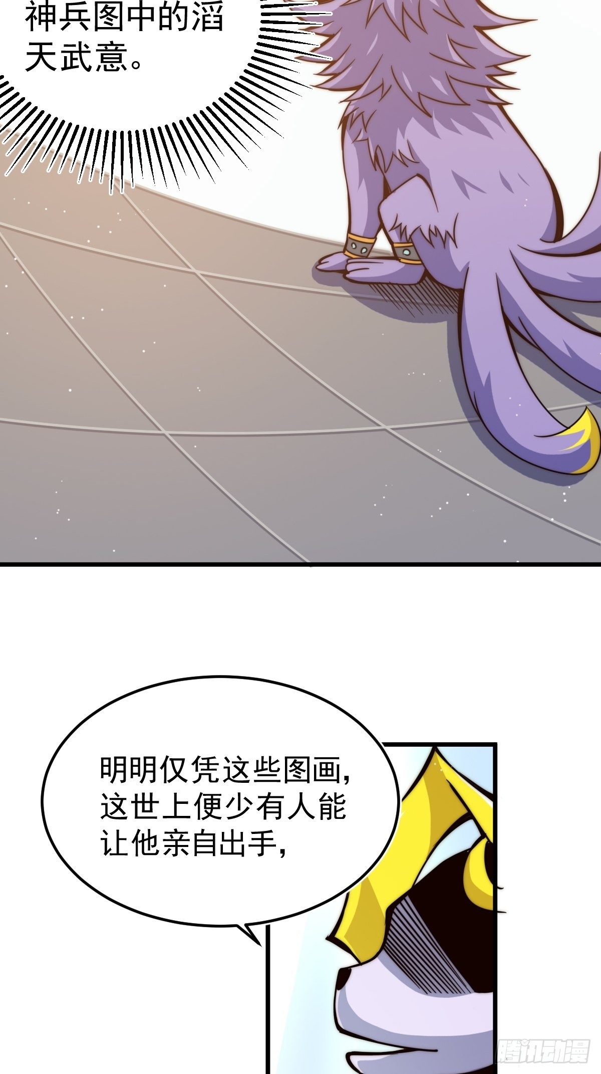 第14话 易前辈这是在磨练我！7