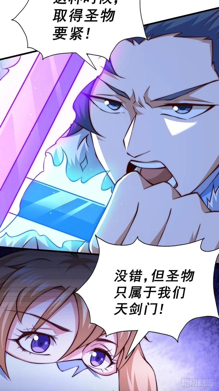 第70话 抢了一坨狗屎！！2