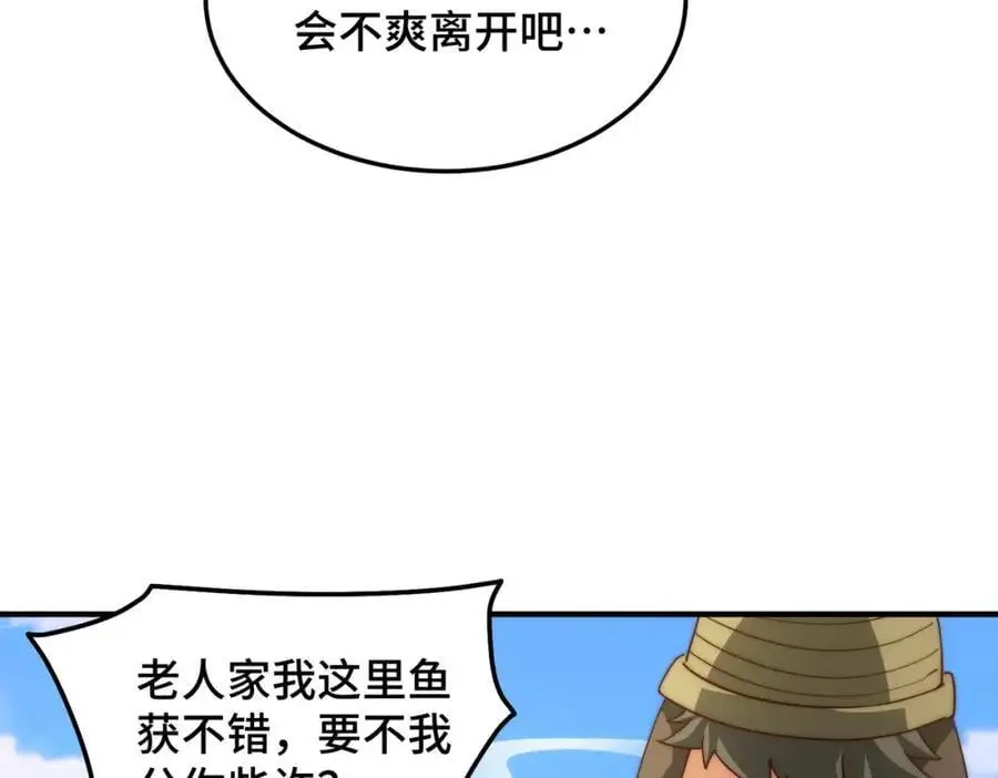 第286话 人外有人，山外有山31