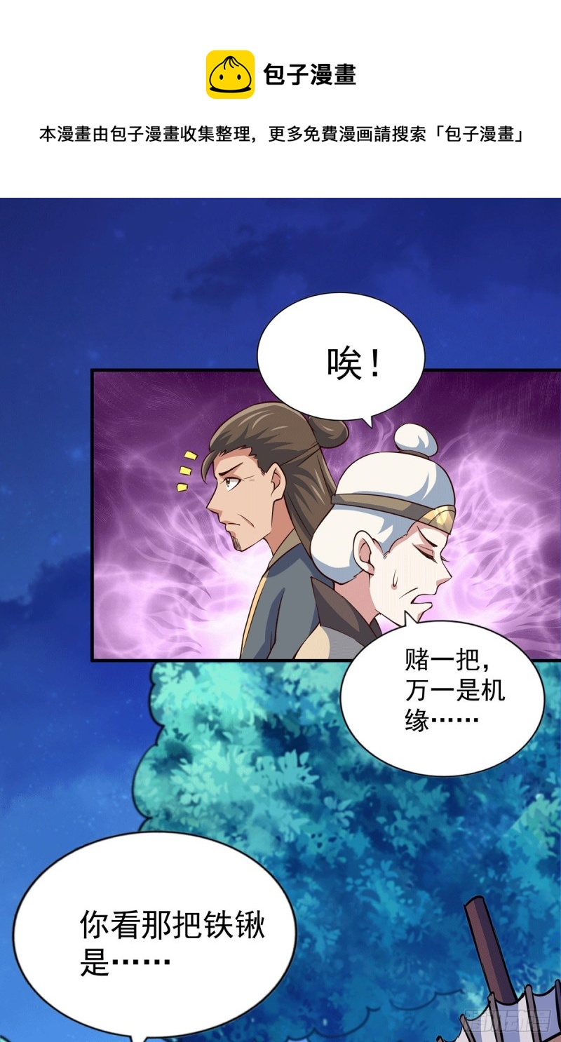 第44话 易先生靠弹琴收小弟？50
