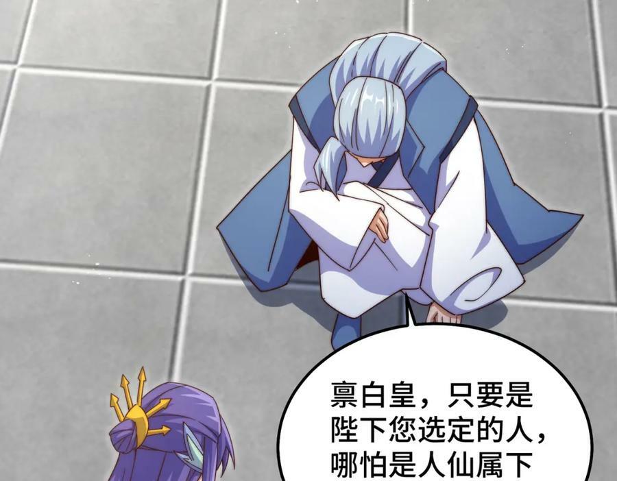 第224话 白飘飘成皇202