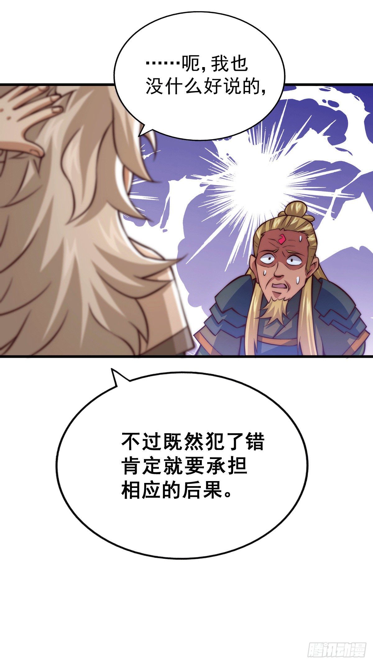 第19话 靠美色诱惑易先生！2