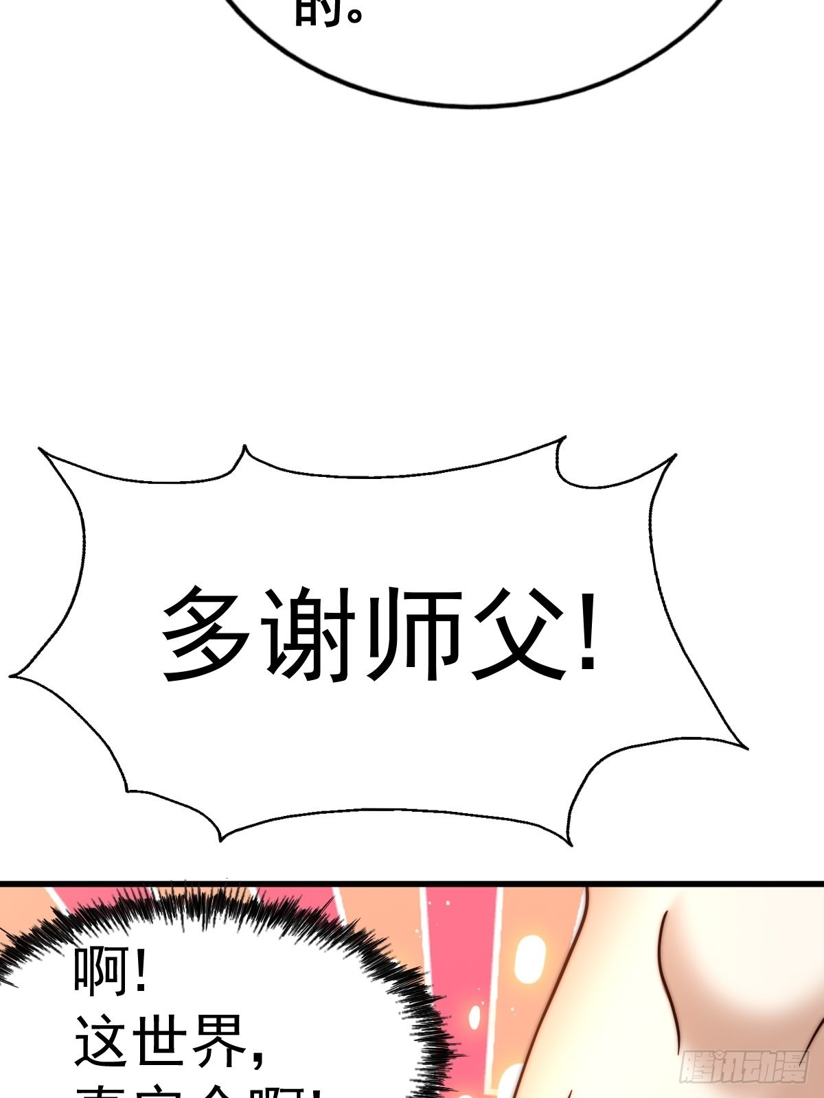 第158话 优雅，太优雅了！41