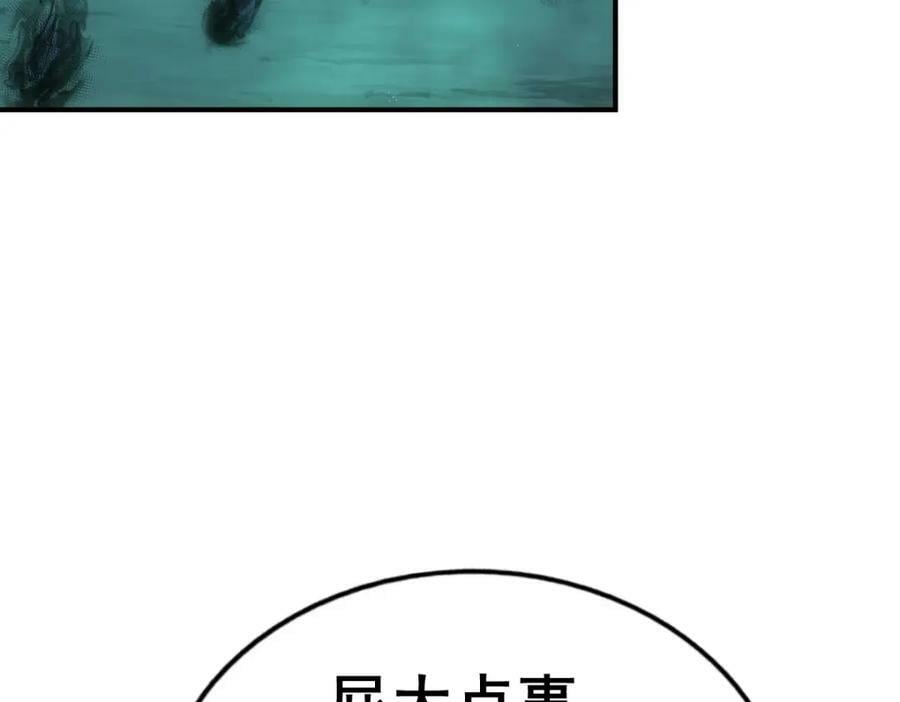 第233话 髅本伟牛批！18