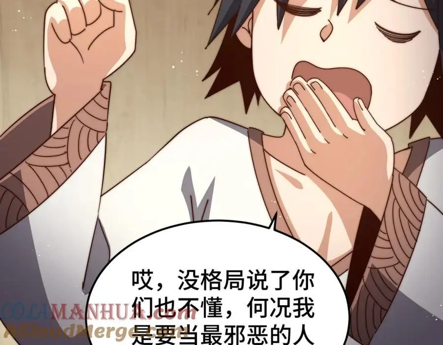 第261话 小鱼儿的人生之路60