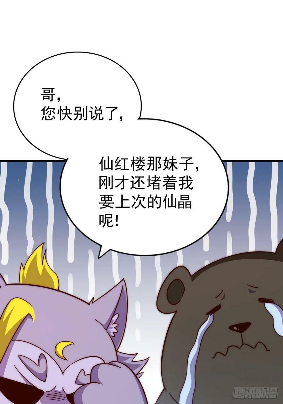 第203话 离开暗影岛1
