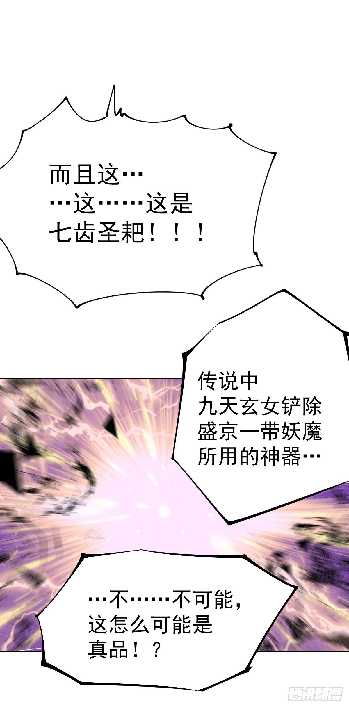 第9话 钉耙变圣品10
