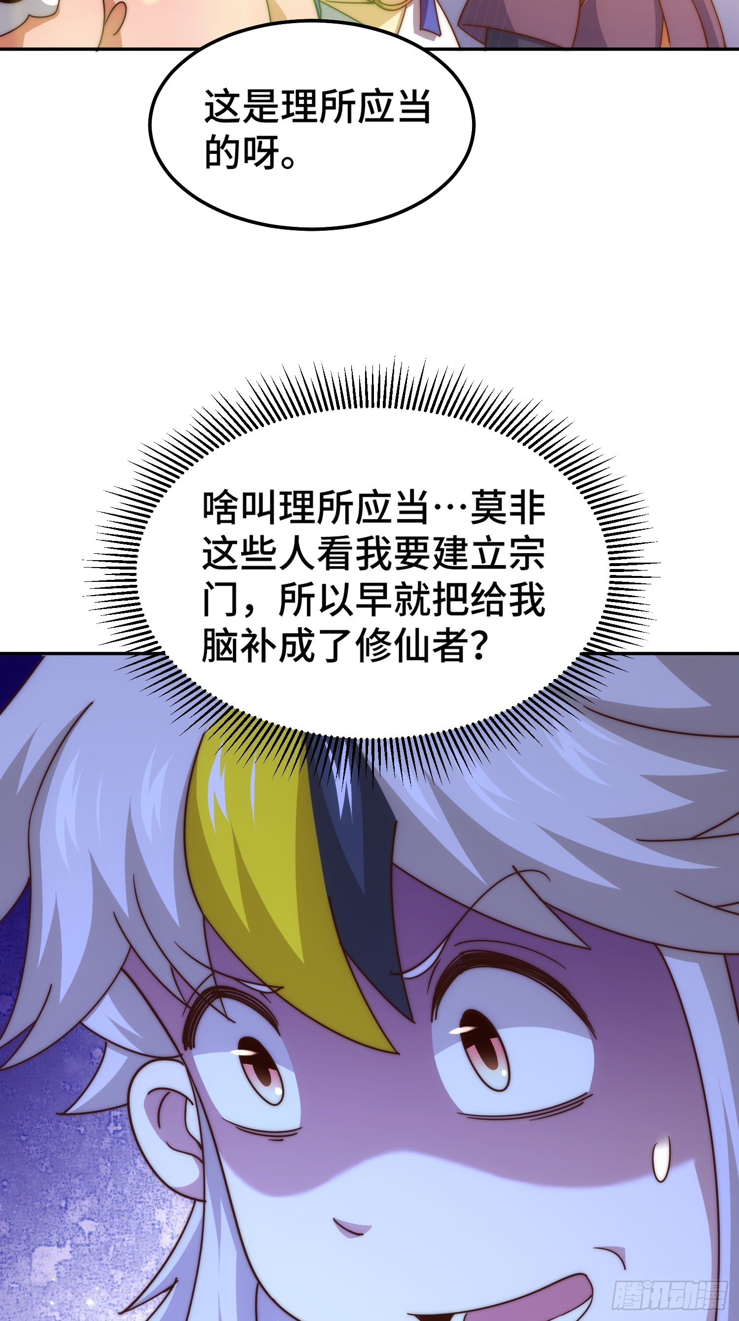 第166话 新秀选拔19