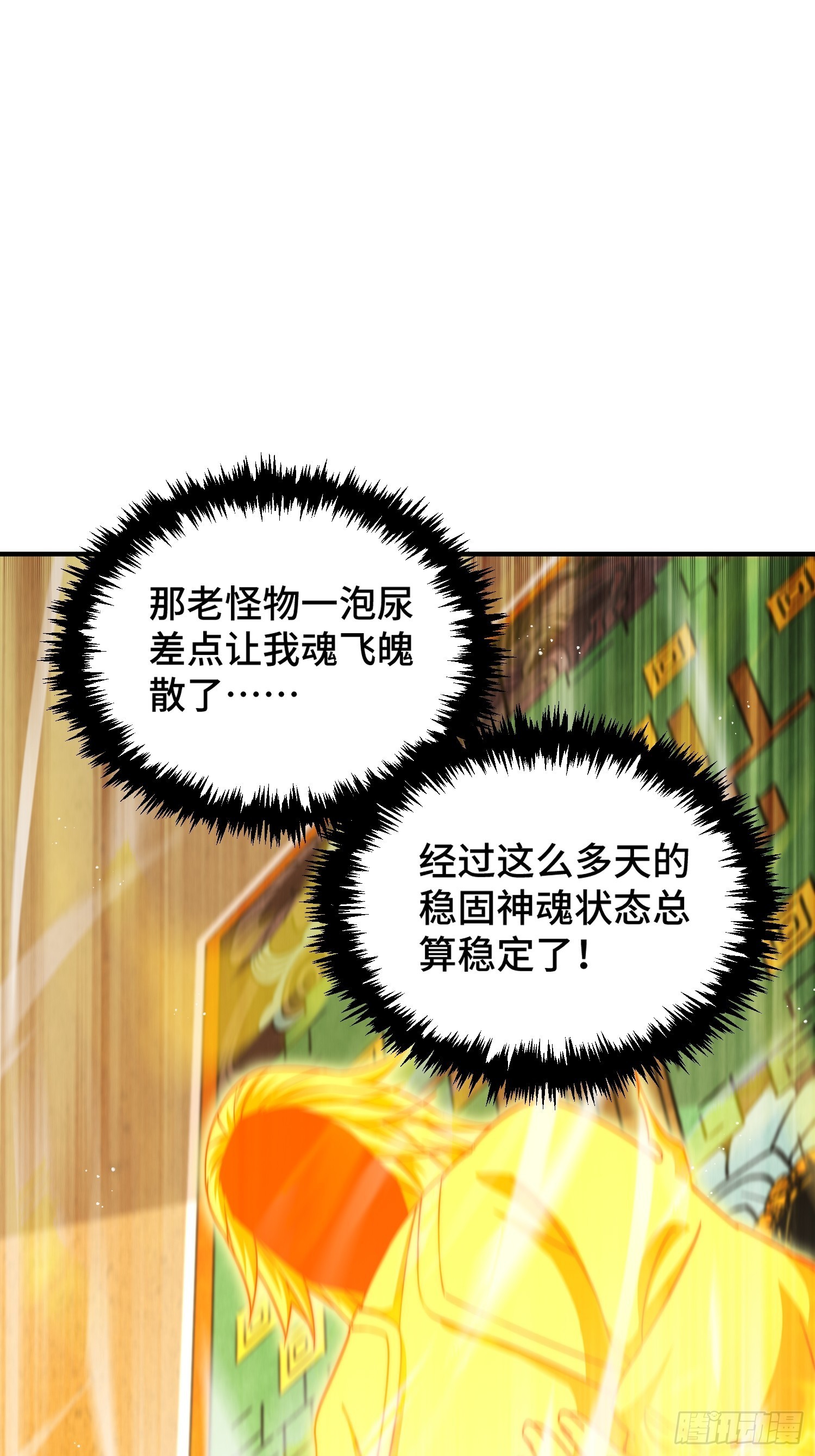 第116话 宝藏男人77
