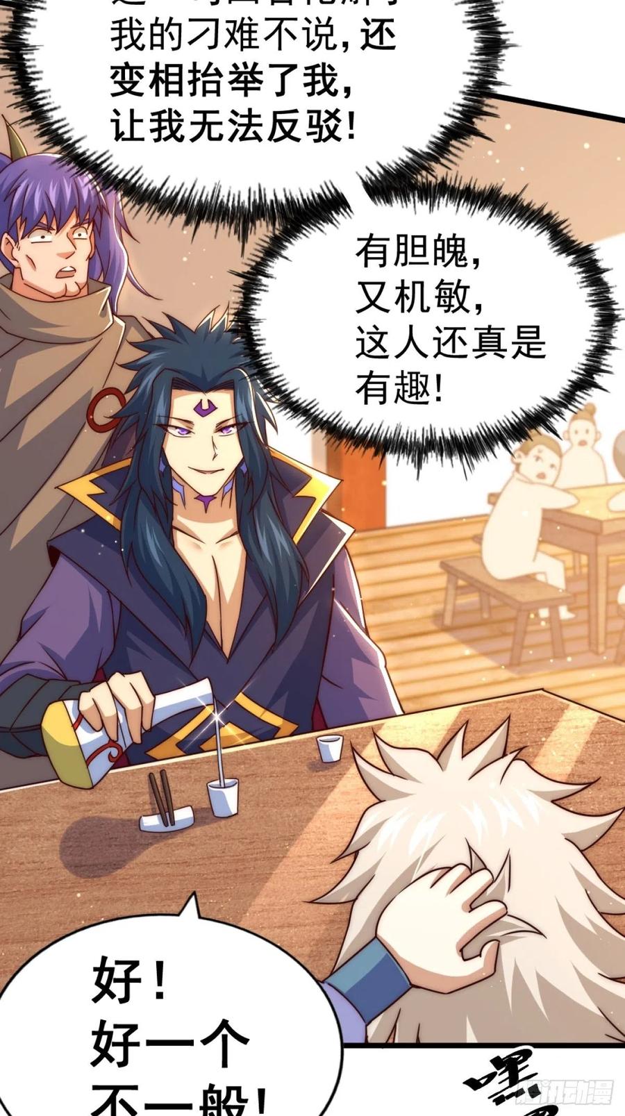 第102话 荒无径50
