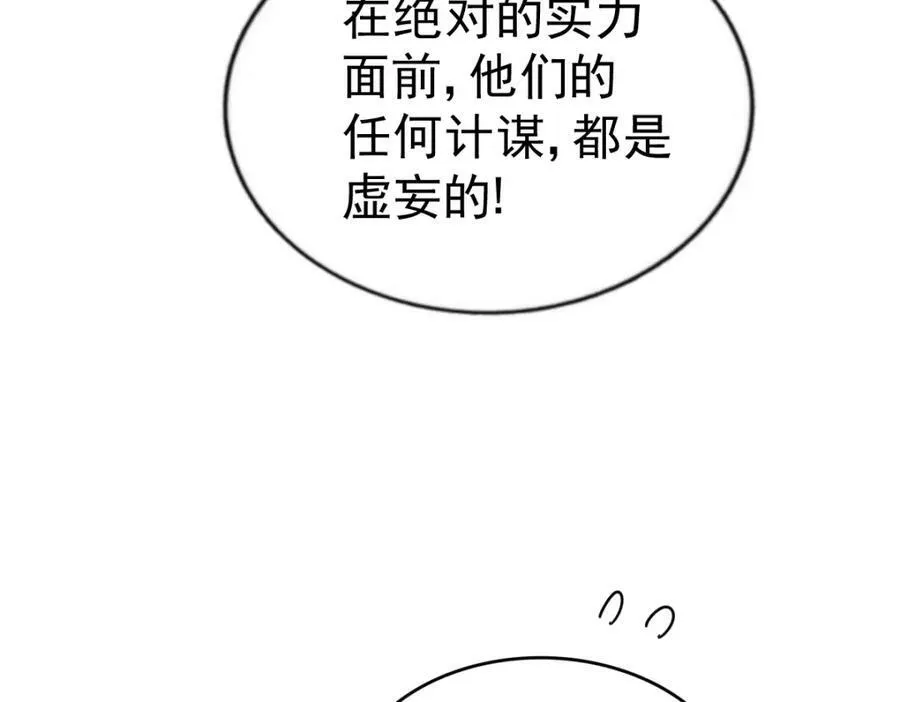 第214话 姜至的复仇计划175