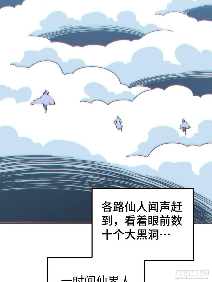 第195话 获得最高修为？！17