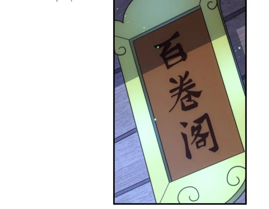 第240话 让诗青妩下台！146
