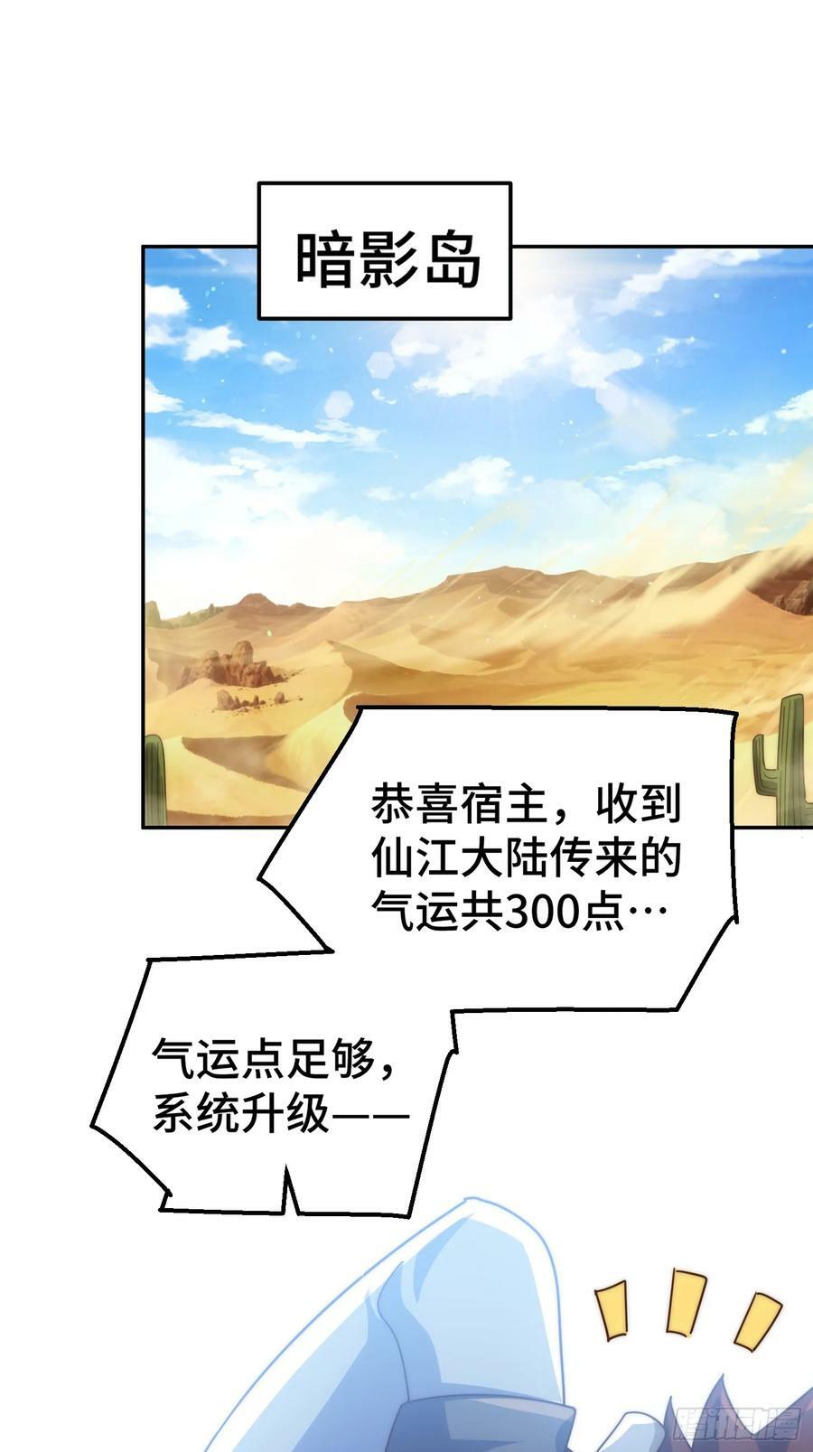 第199话 神兽蛙蛙55
