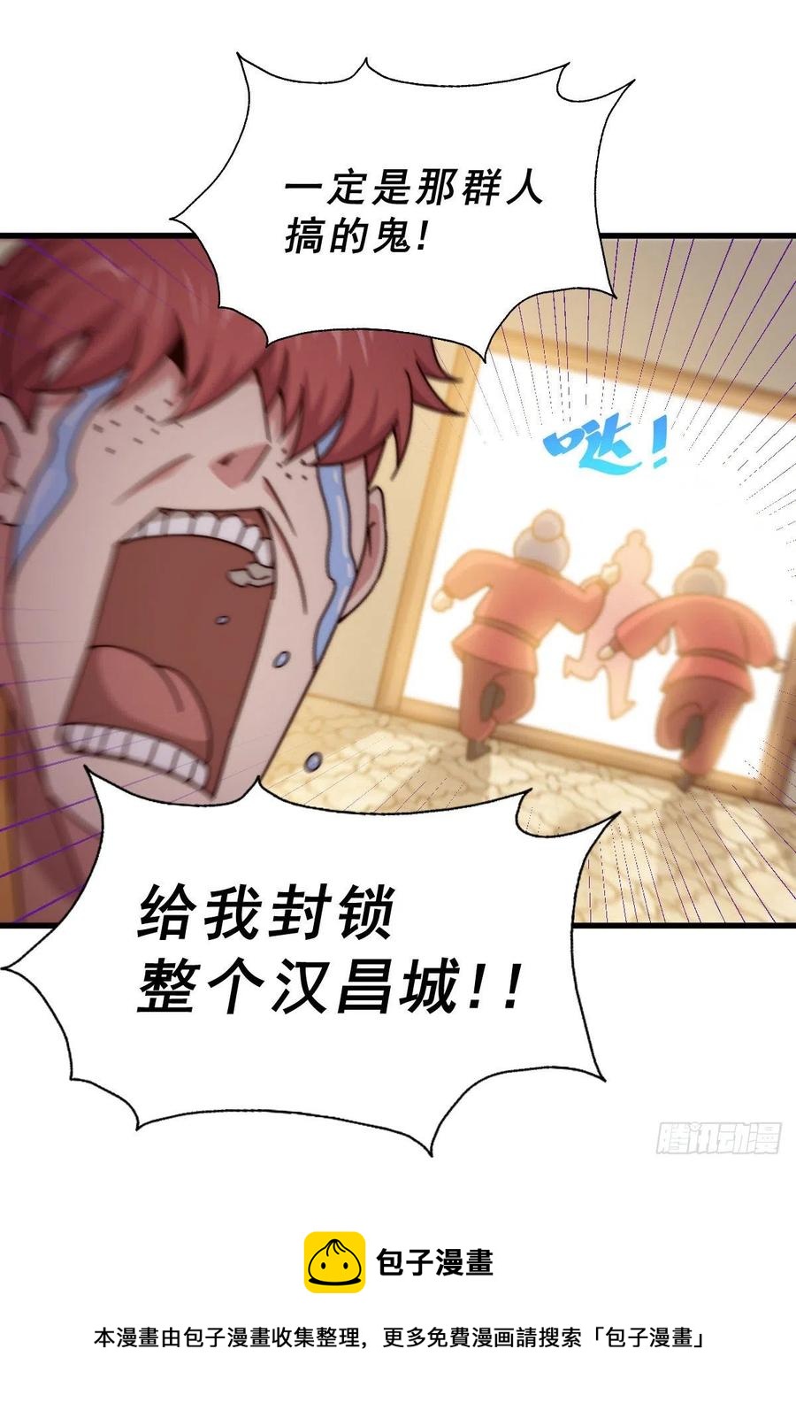 第100话 掀起你的盖头28