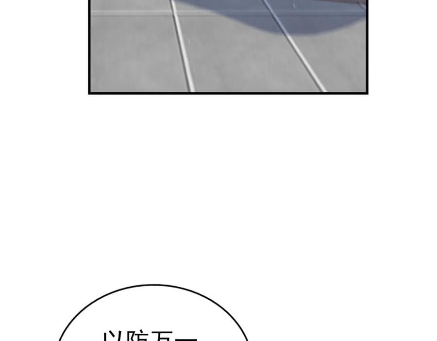 第245话 这b装的有点小舒服50