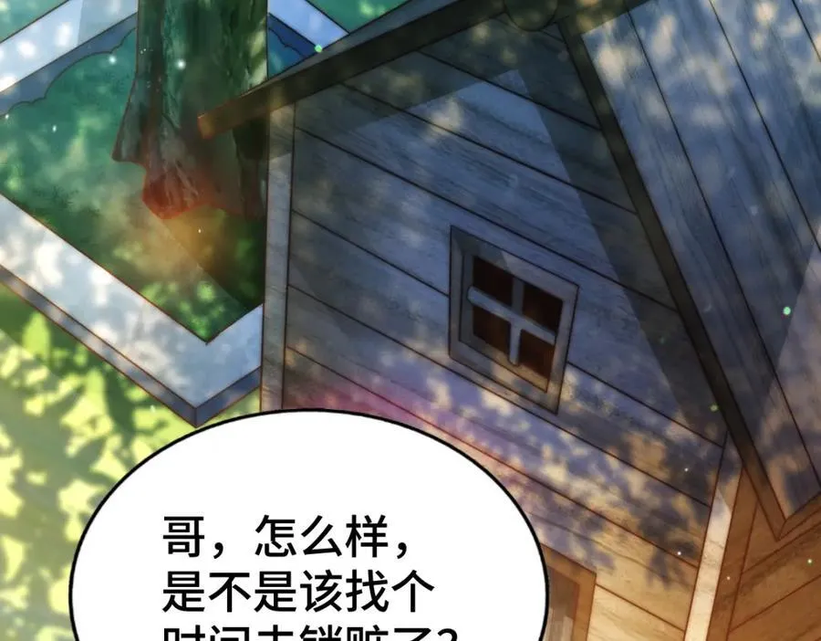 第266话 匣子争夺战75
