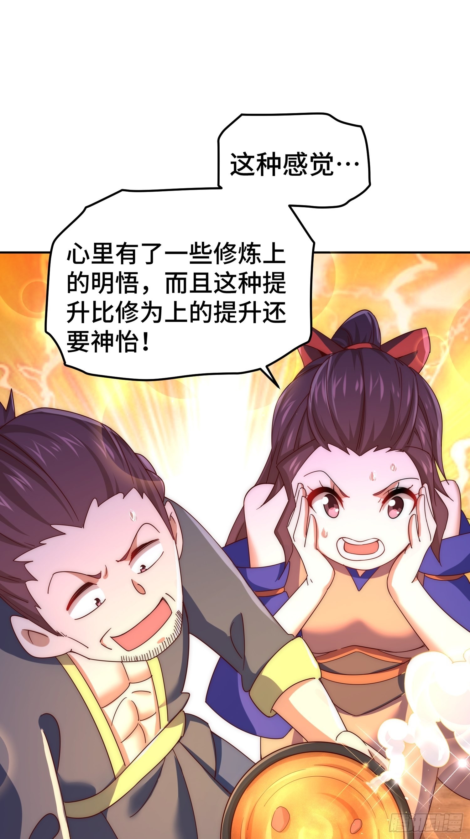 第154话 是他！34