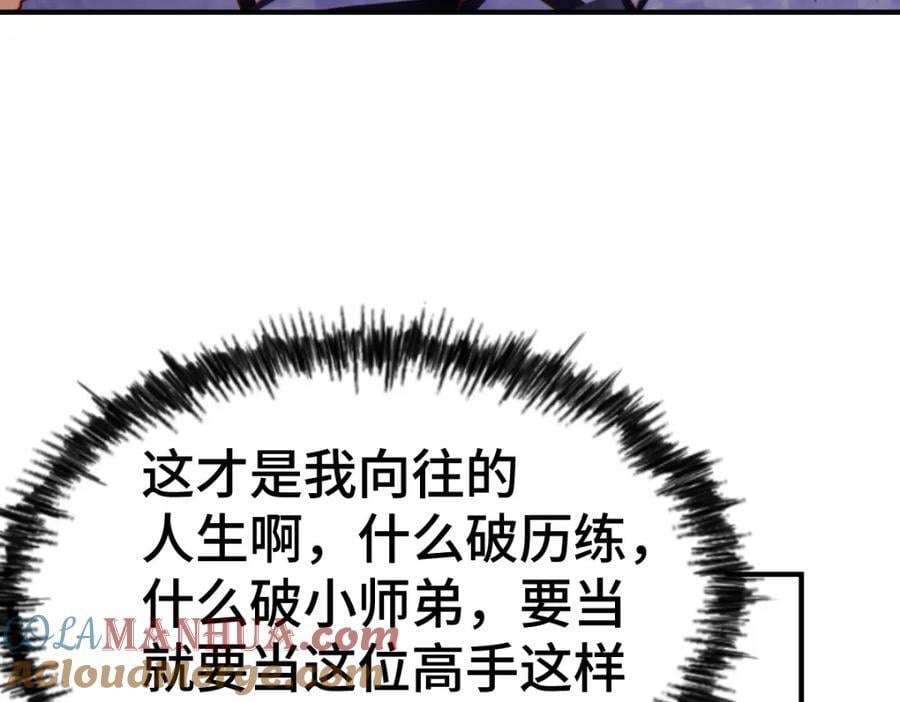 第258话 寻宝男孩96