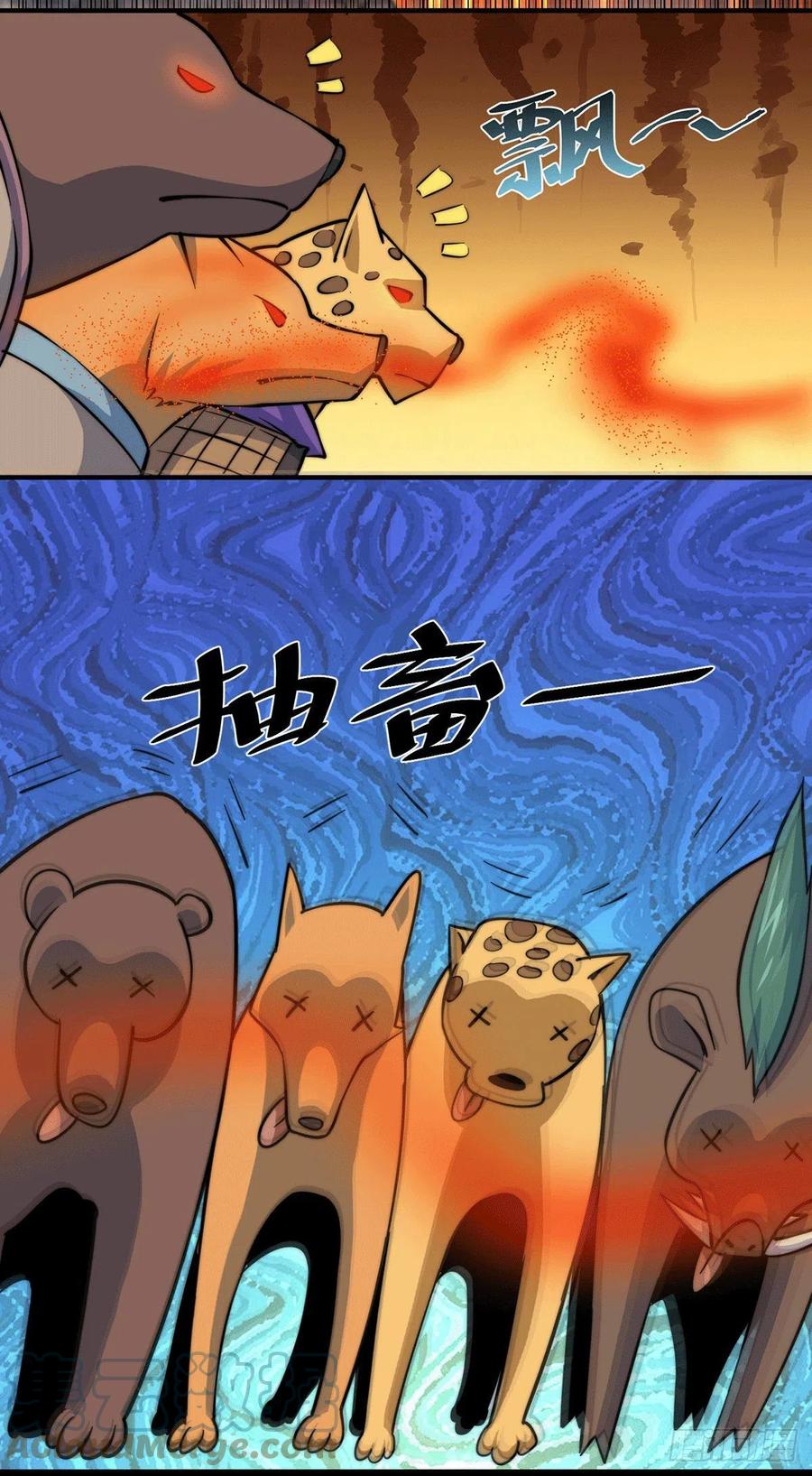第43话 易先生做出超级毒药！48